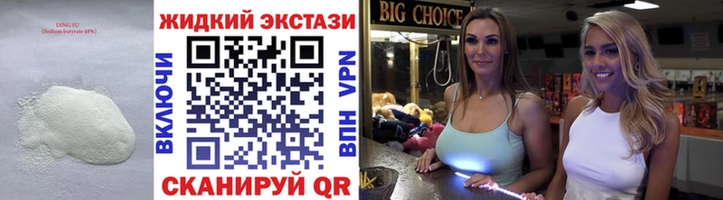 Бутират BDO 33%  где купить наркоту  Эртиль 