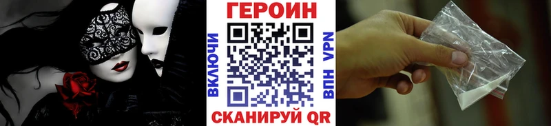 ГЕРОИН хмурый Эртиль