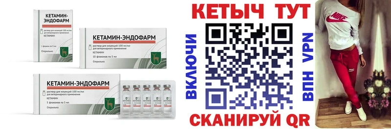 КЕТАМИН ketamine  Эртиль 