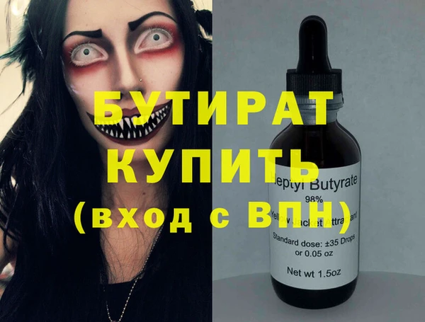 стаф Белокуриха