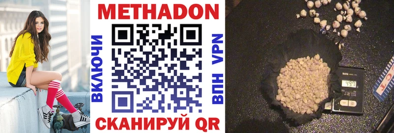 цены   Эртиль  МЕТАДОН VHQ 